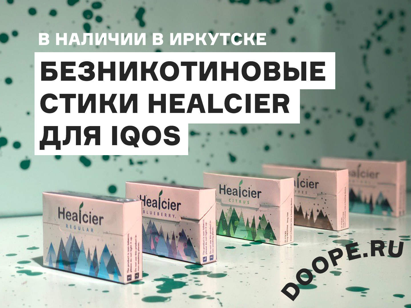 Сколько никотина в стиках айкос. Стики для IQOS healcier. Безникотиновые стики heets. Безникотиновые стики для айкоса. Стики для IQOS без никотина.