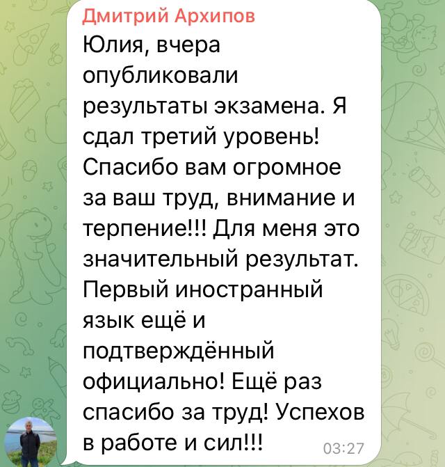 Отзыв ученика Kitai School о подготовке к экзамену HSK