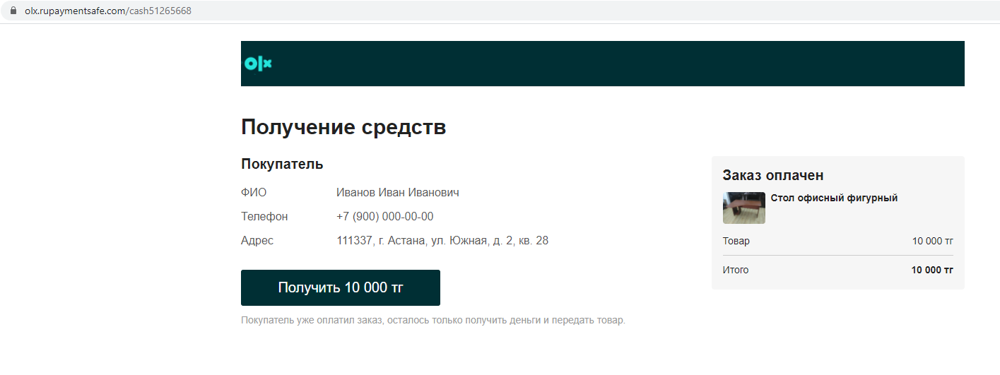 Заскамил мамонта продал фейковую картину пушкина