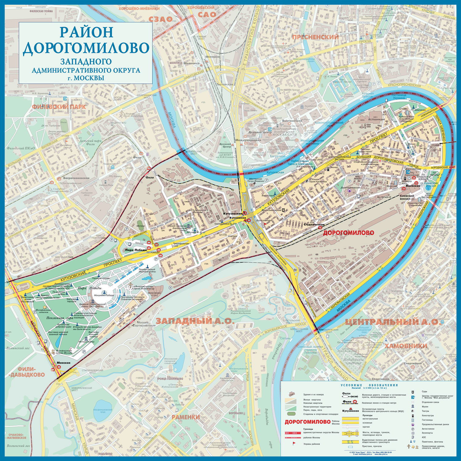 Вывоз мусора Дорогомилово заказать