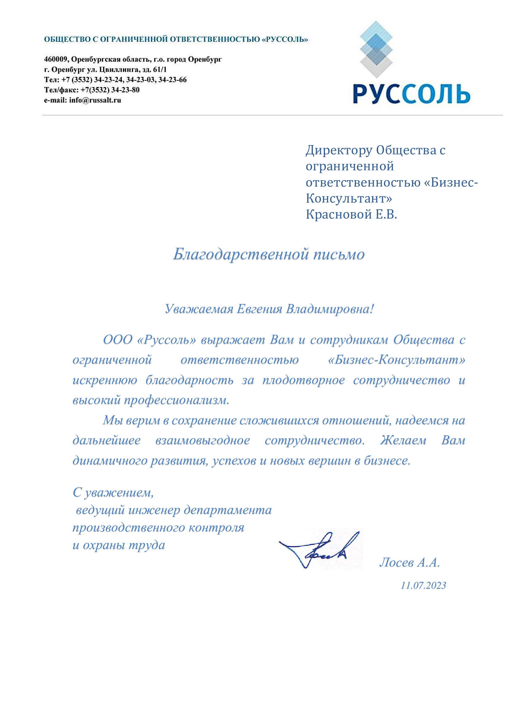 Бизнес Консультант – Центр дополнительного профессионального образования