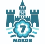 7 МАКОВ