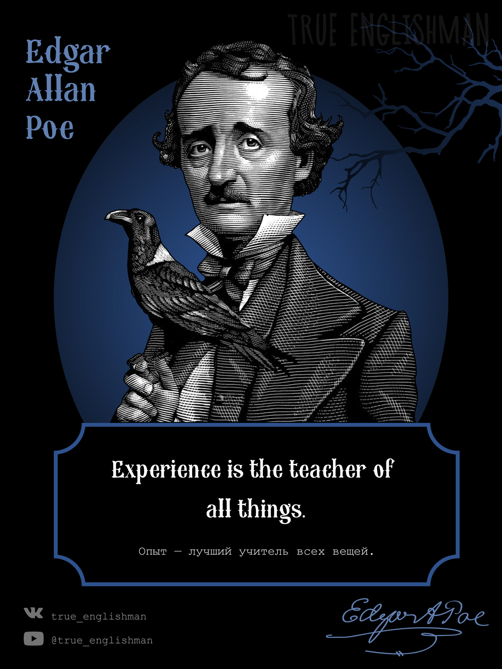 Цитаты Эдгара Алана По. Experience is the teacher of all things.