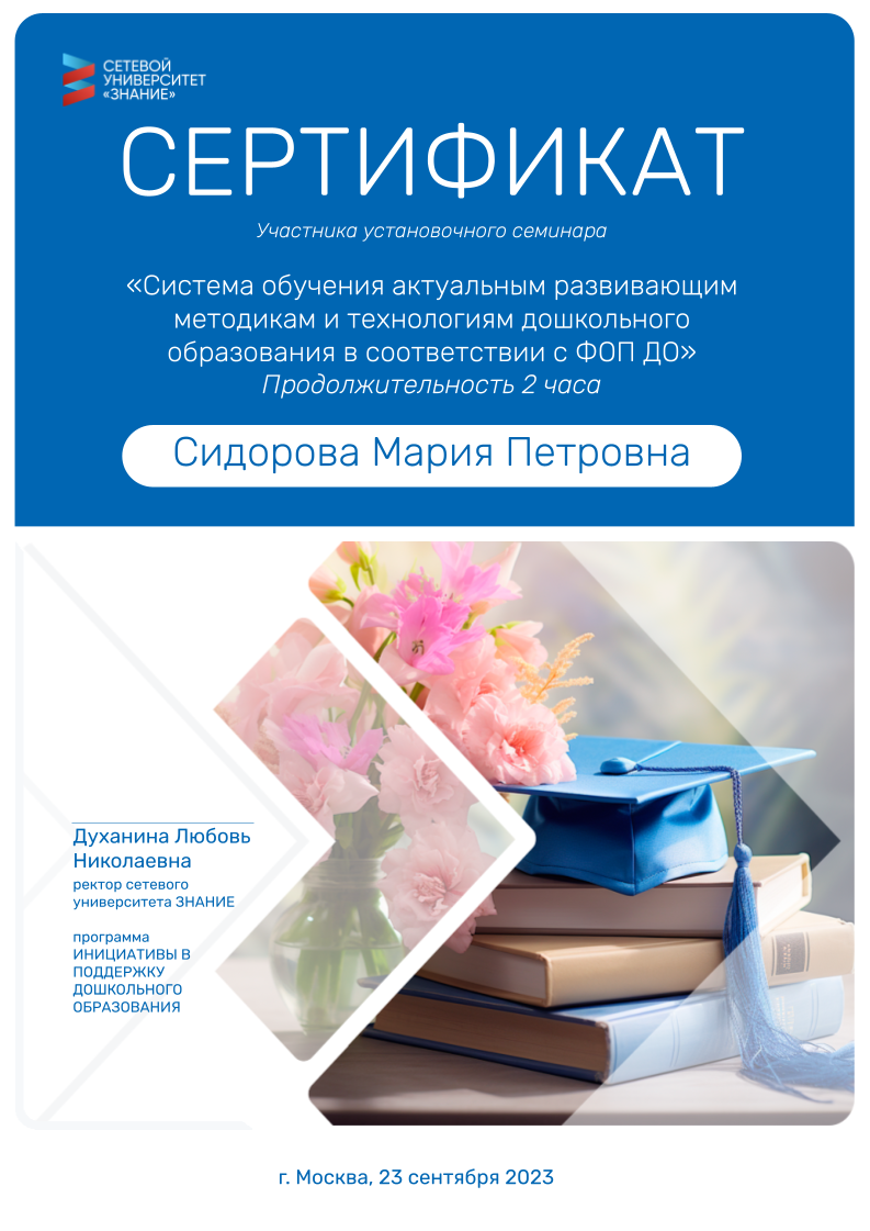 УНИВЕРСИТЕТ ДЕТСТВА РЫБАКОВ ФОНД ОФИЦИАЛЬНЫЙ САЙТ