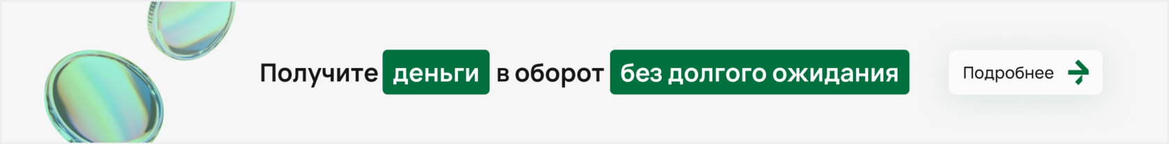 как избежать кассового разрыва