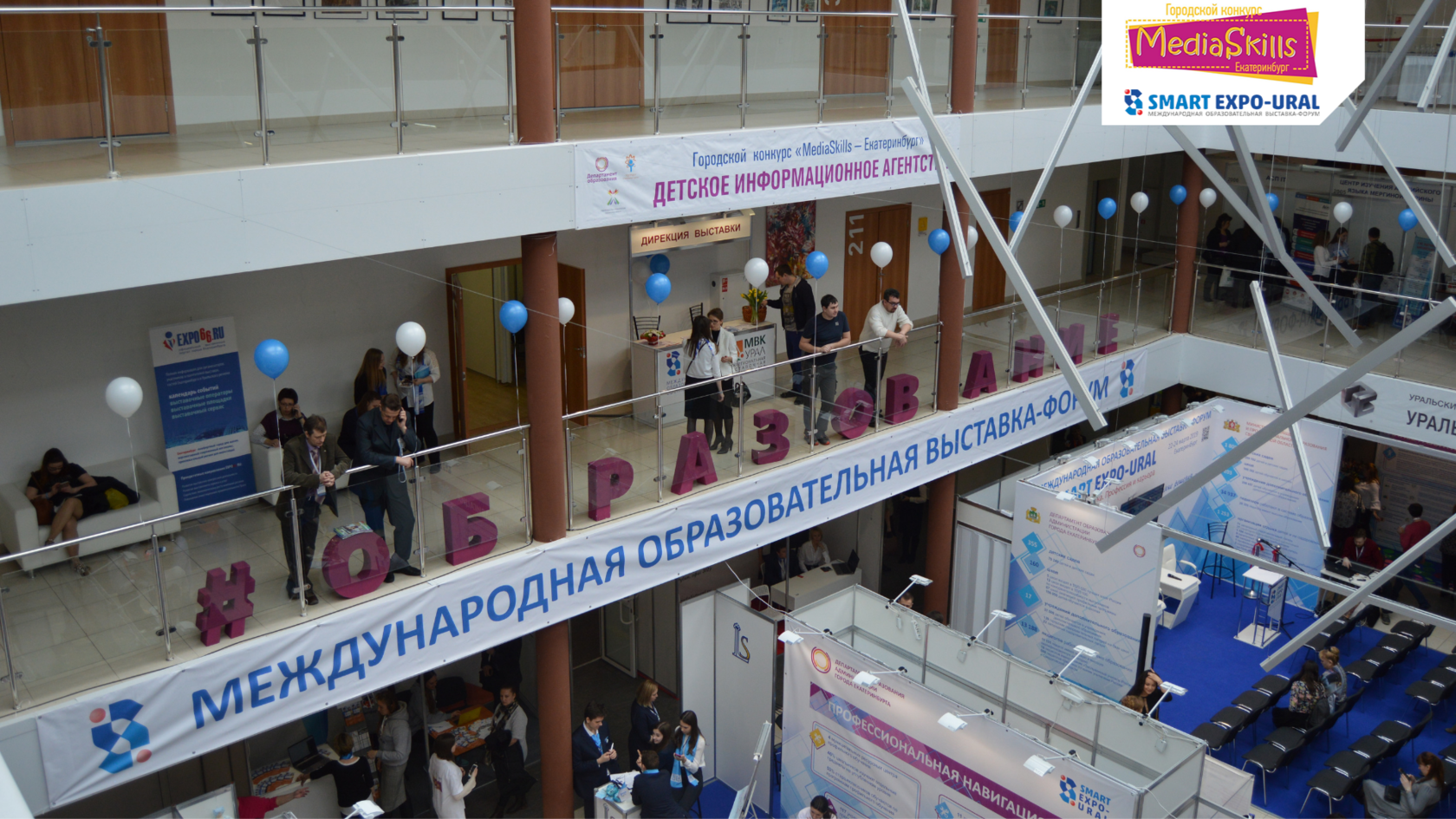 Открытие выставки Smart Expo-Ural 2019