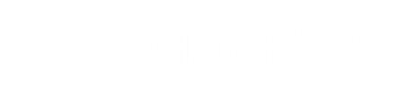 Онланта