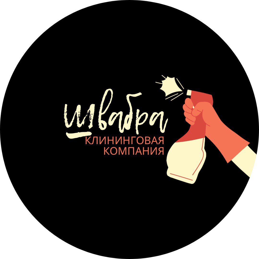 Клининговая компания 