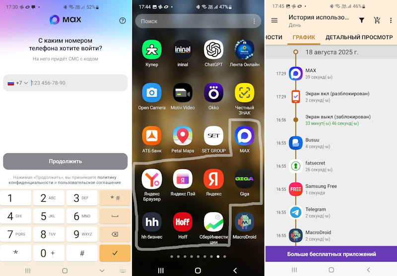 Пользователь Samsung обнаружил автоматическое скачивание MAX.