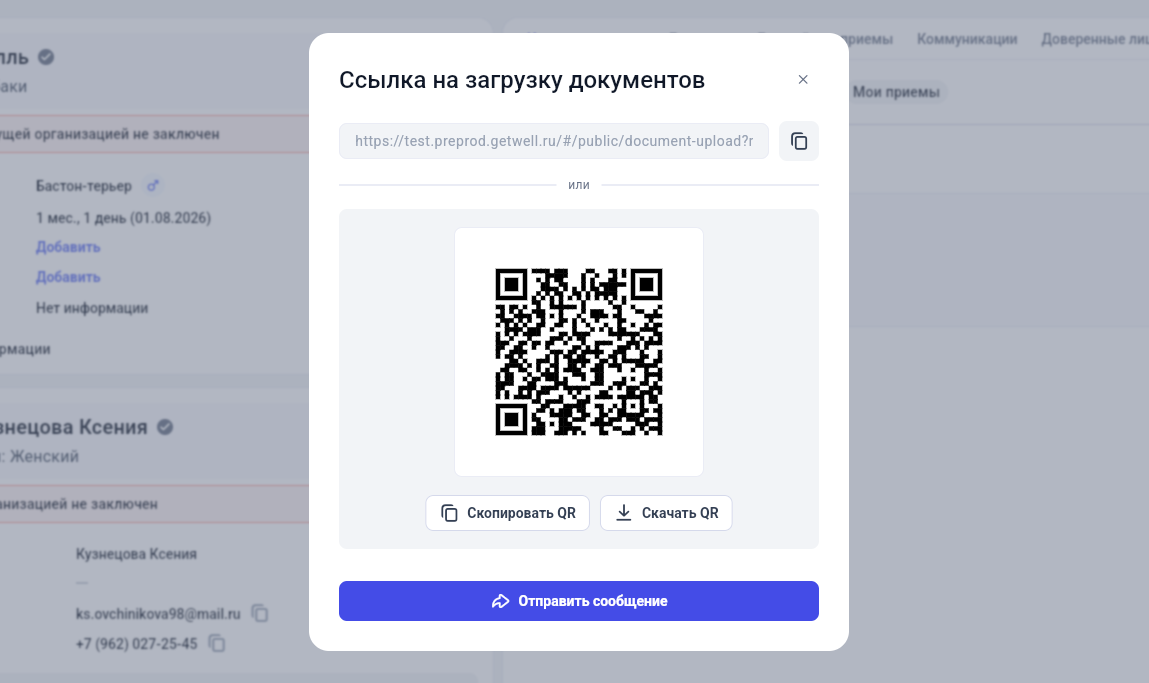 Ссылка на загрузку документов
