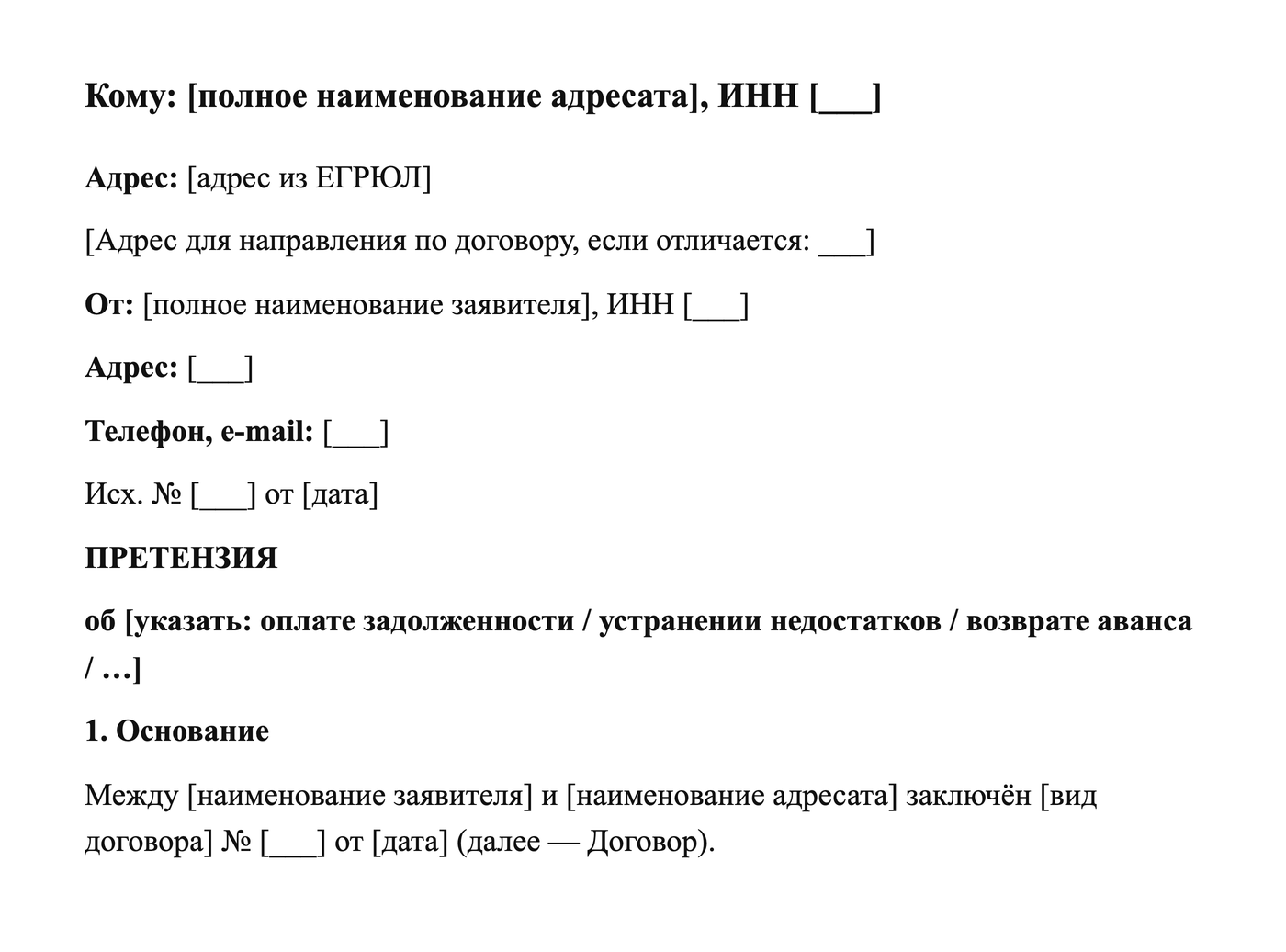 Заявление на отпуск