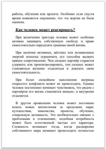 Пример страницы руководства
