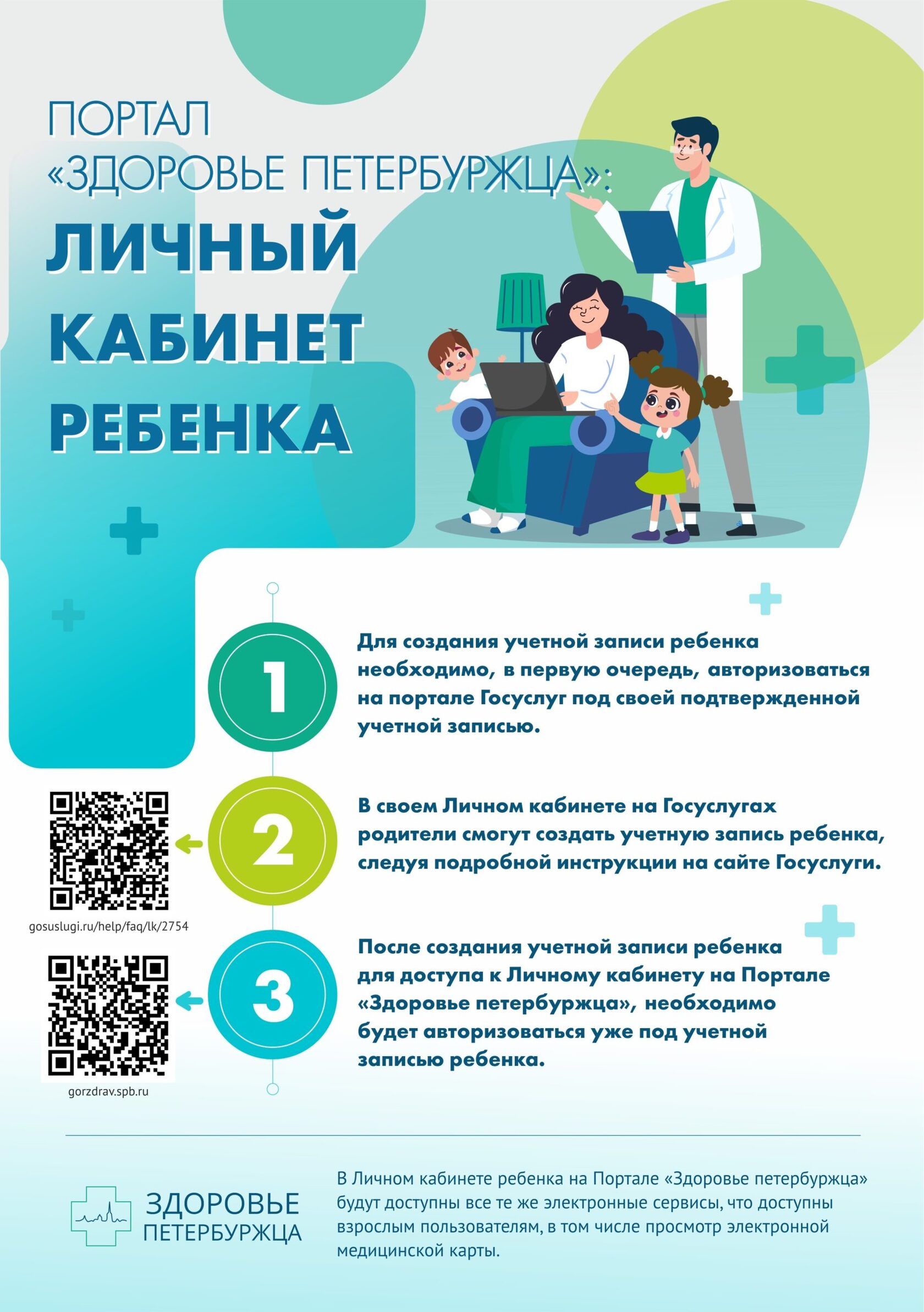 СПб ГБУЗ "Больница им. П.П. Кащенко"