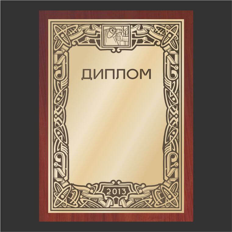 диплом, диплом на металле, травление, диплом, сертификат с орнаментом, стилизованный конь