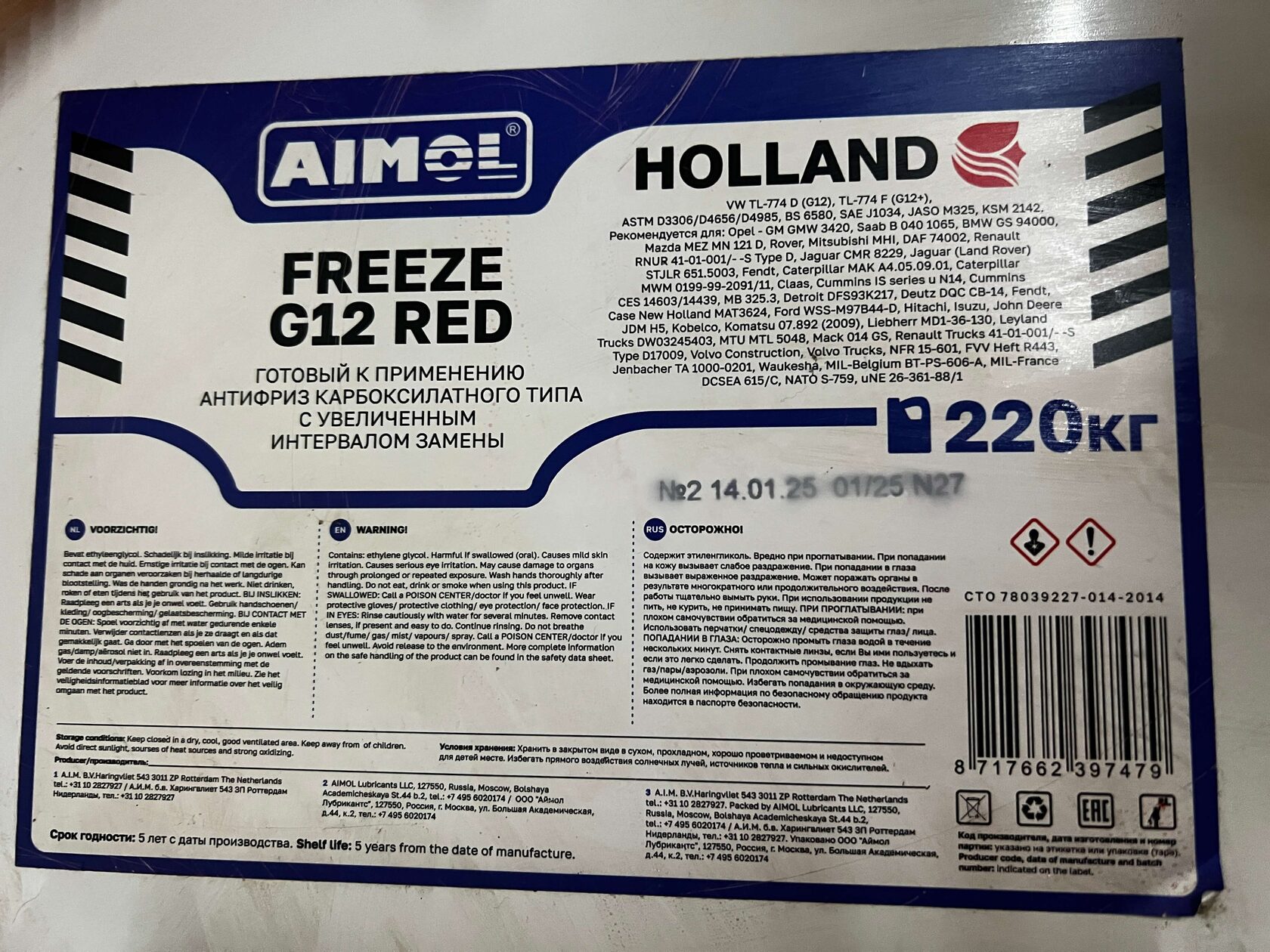 Антифриз Aimol G12 для Volkswagen