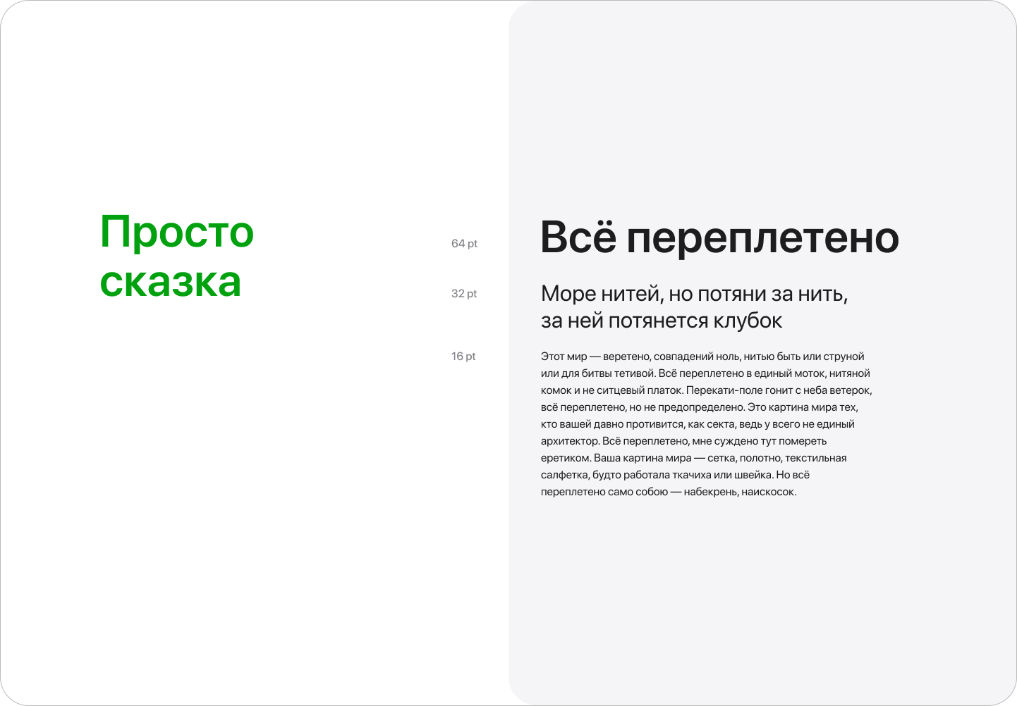 Правило x2 2.png