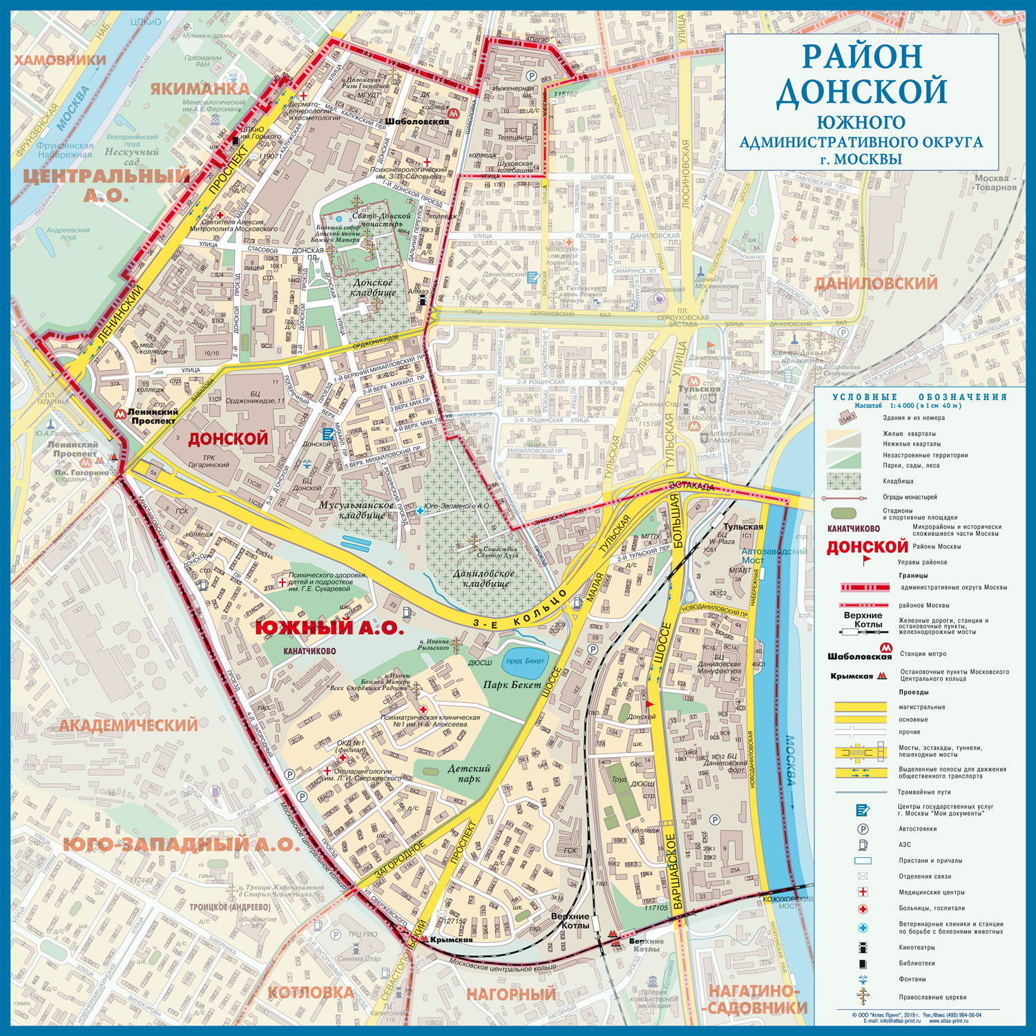 заказать вывоз мусора контейнером Донской