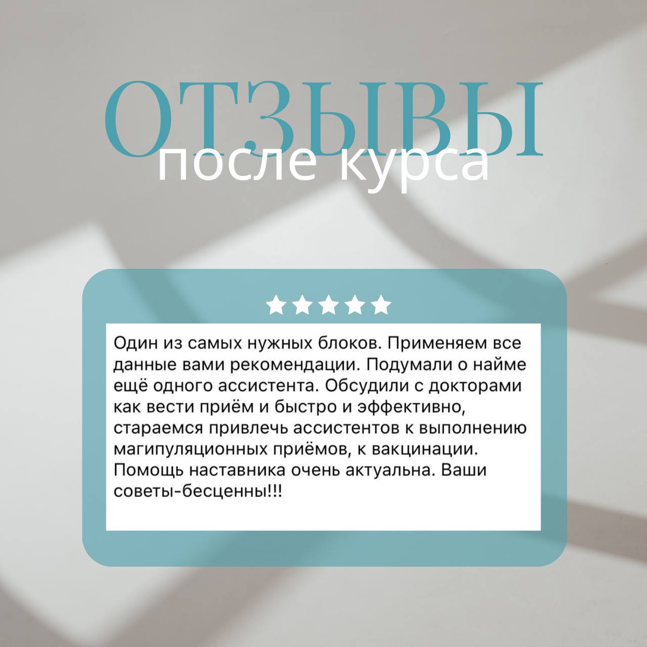 Курс Для Главных Врачей