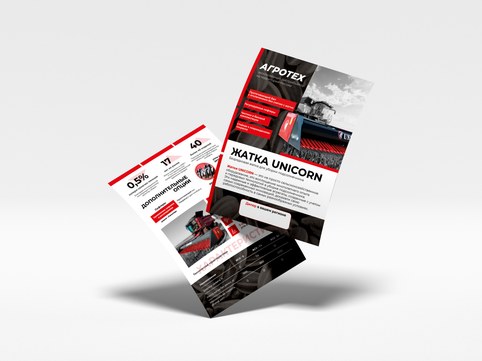 Листовка, агротех