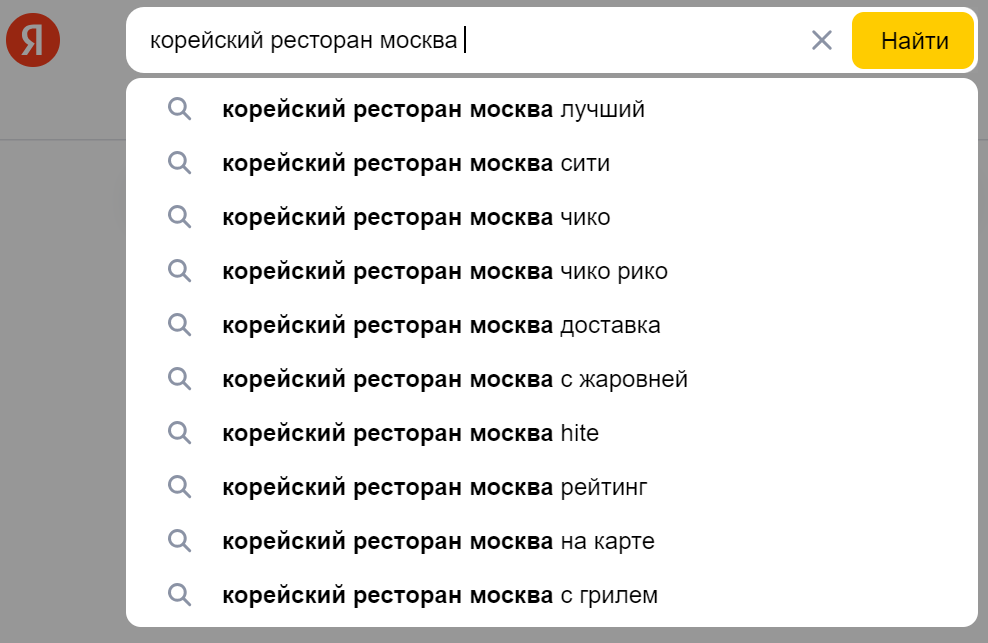 Что такое накрутка поисковых подсказок и зачем ее делают