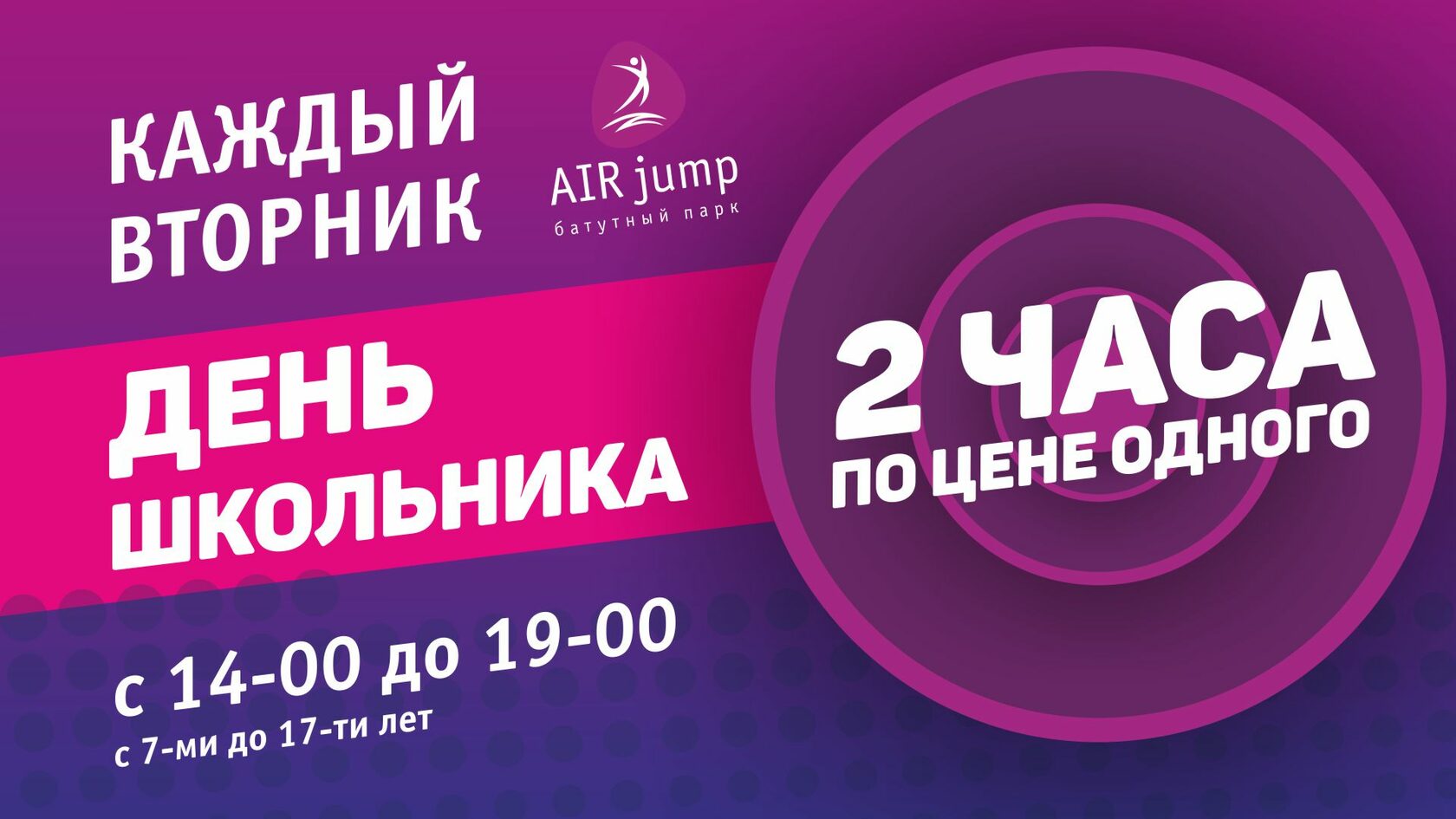 AIR ARENA - спортивно-развлекательный центр на Новорижском шоссе