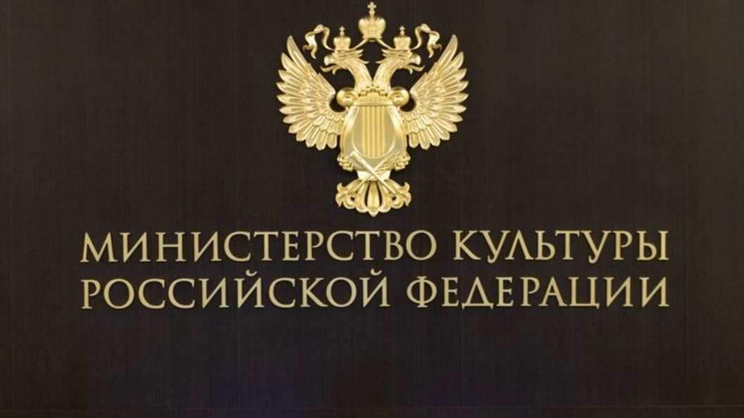 Лицензия Минкульта: актуальные данные 2026