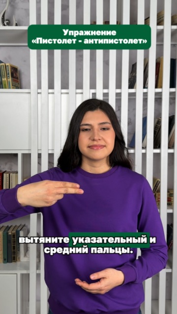 Пистолет-антипистолет