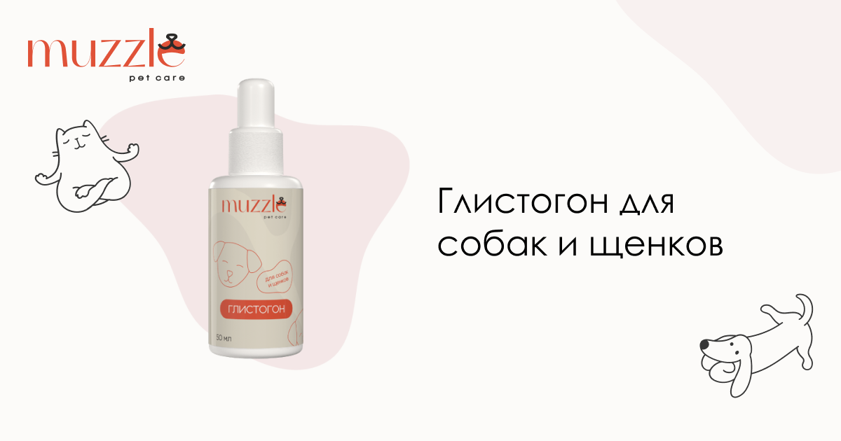 глистогонное для собак как часто давать