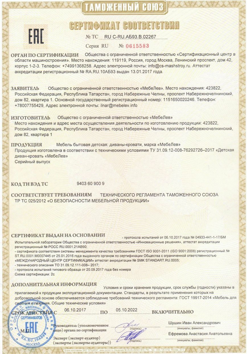 Сертификат паспорт на противогаз Бриз-4301 м (ППМ)