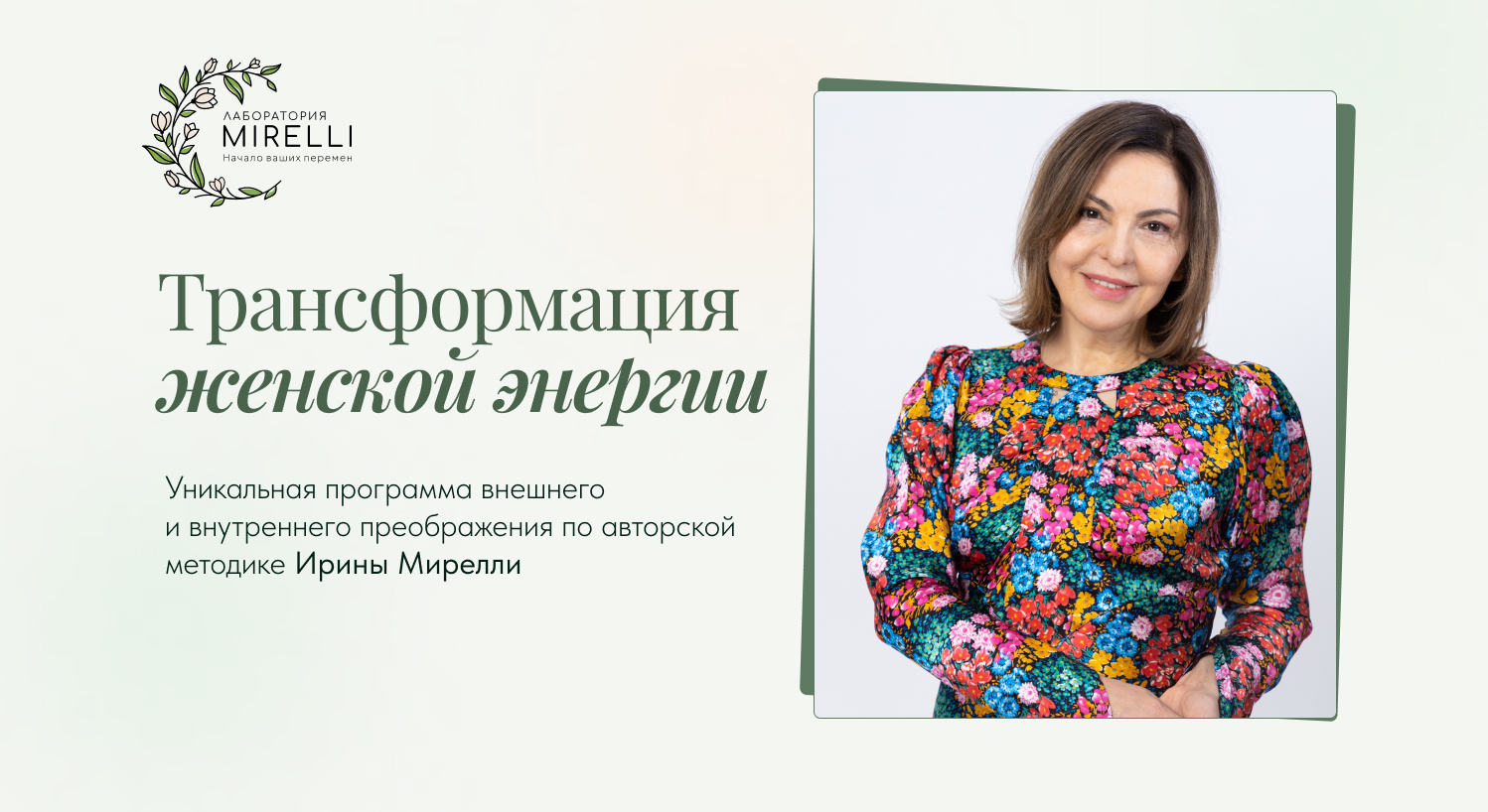 Вакансия психолог ростов. Женская лаборатория. Стихи о Преображении женщины.