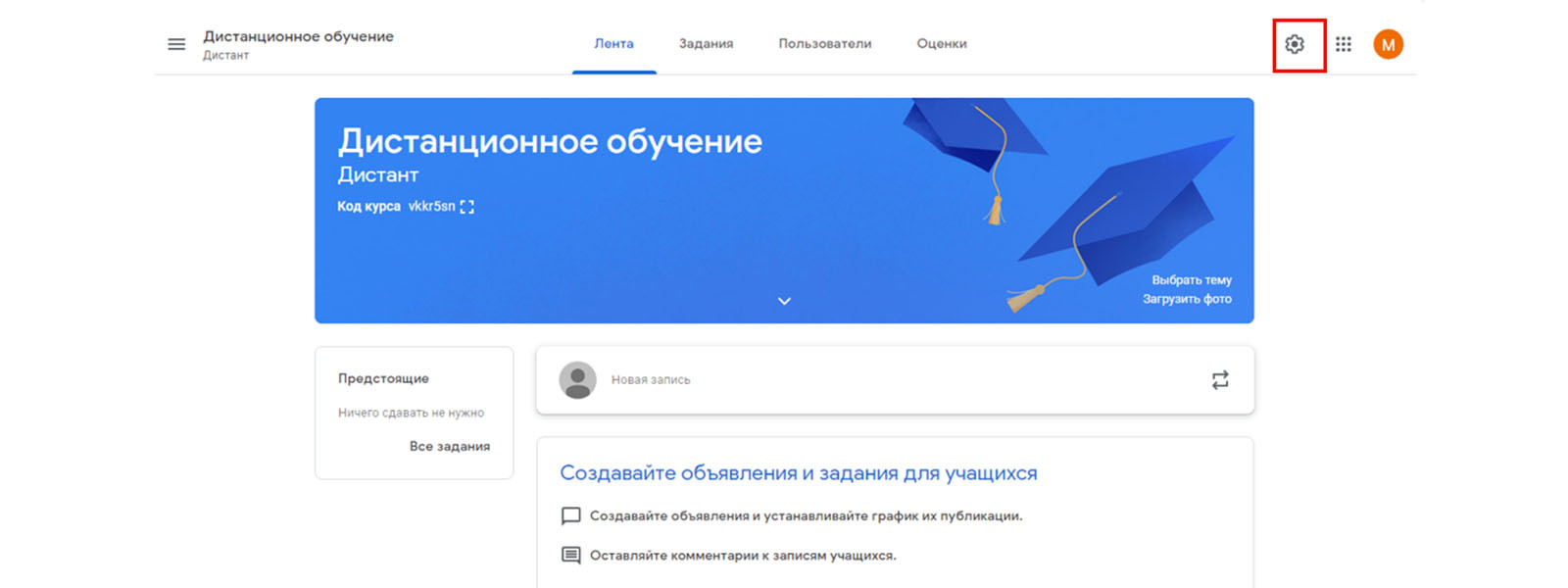 Google класс математика. Google Classroom Интерфейс. Google class примеры. Курсы в гугл класс. Google Classroom видеоконференция.