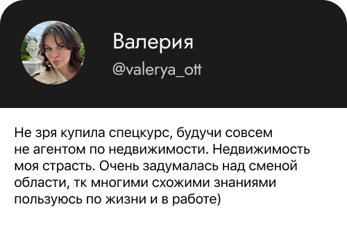 Отзыв участника Спецкурса