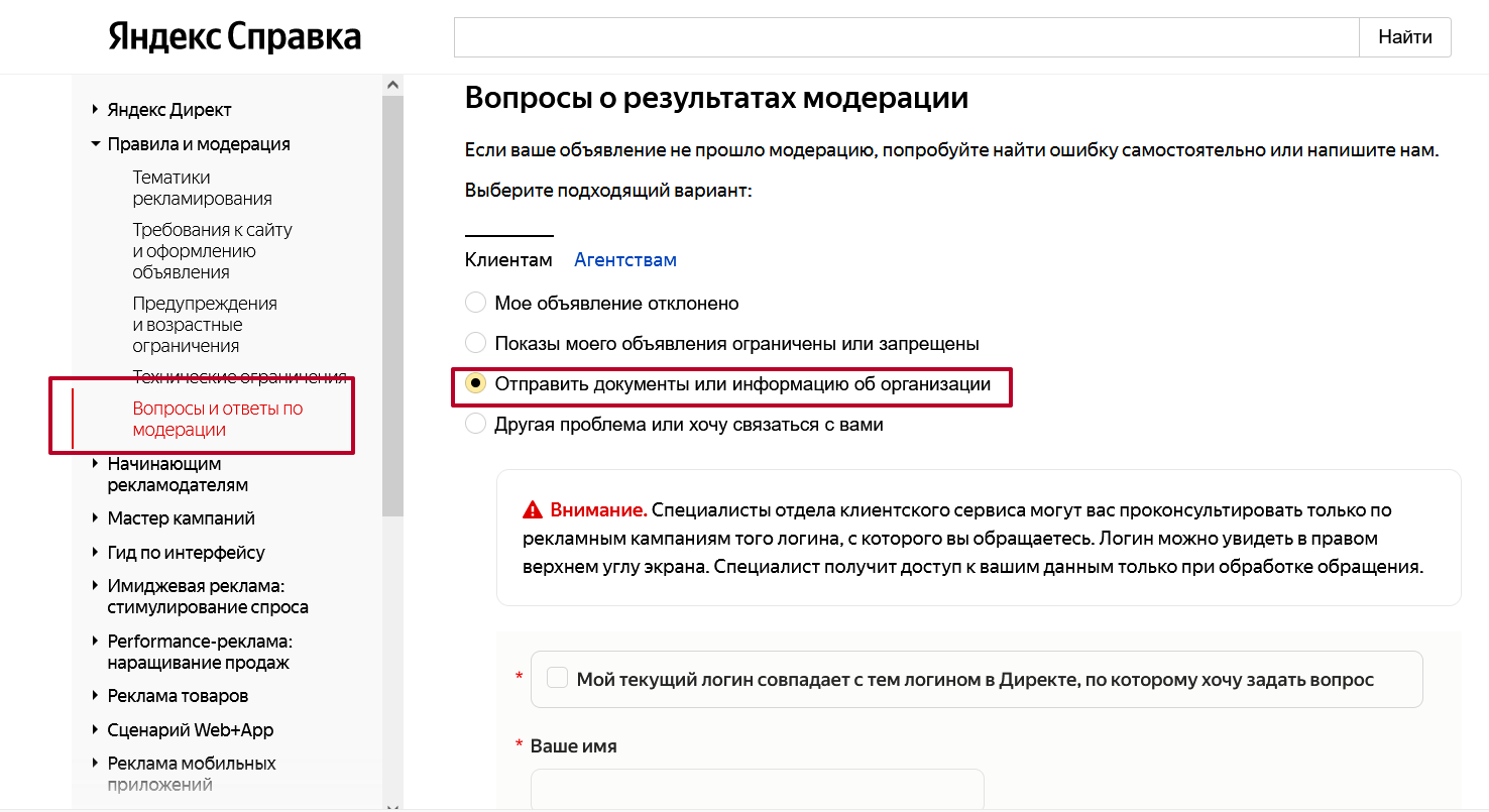 Как пройти модерацию в Яндекс Директе — основные правила прохождения и  рекомендации | Блог Андата