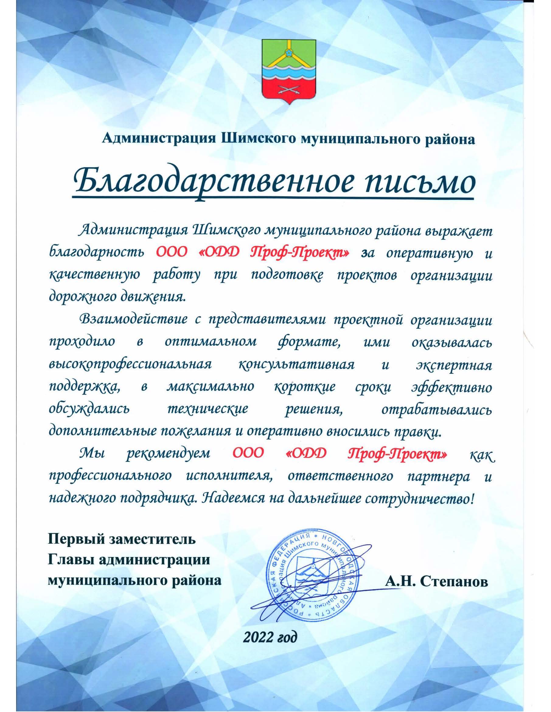 ПОДД, КСОДД, схемы ОДД, паспортизация дорог. Работаем по всей России ...