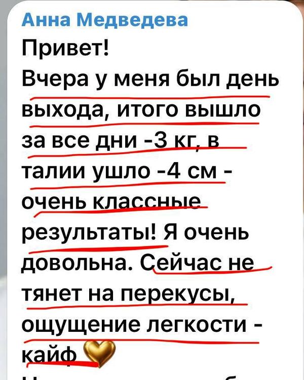 Отзыв участницы