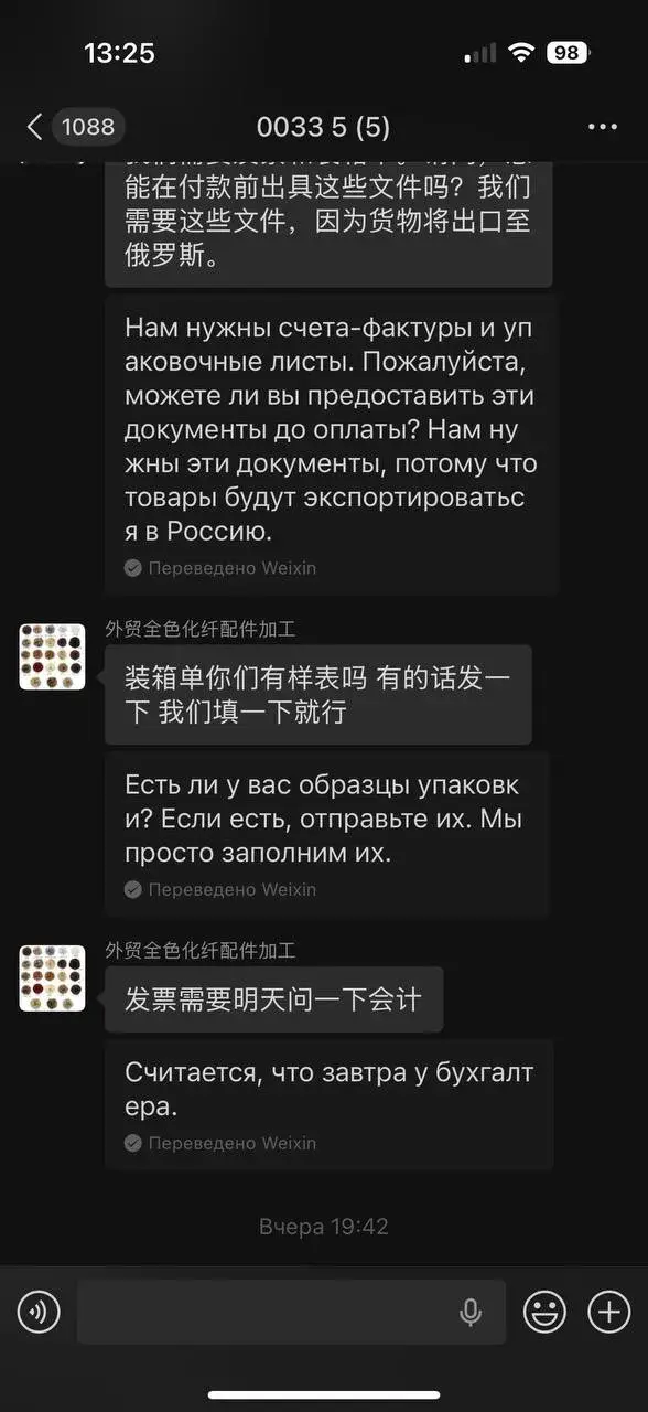 Переписка (пример)