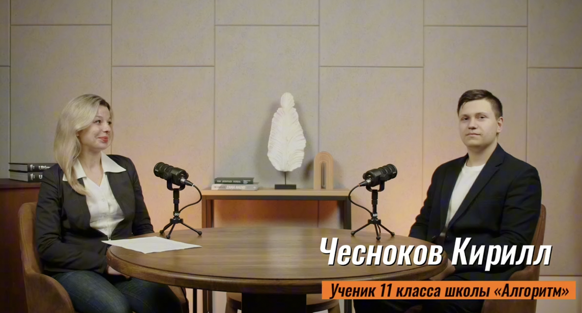 Видеоинтервью с Кириллом Чесноковым