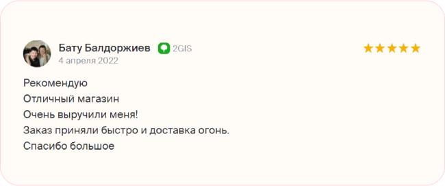 Цветочная лавка «Дари Цветы» | Улан-Удэ