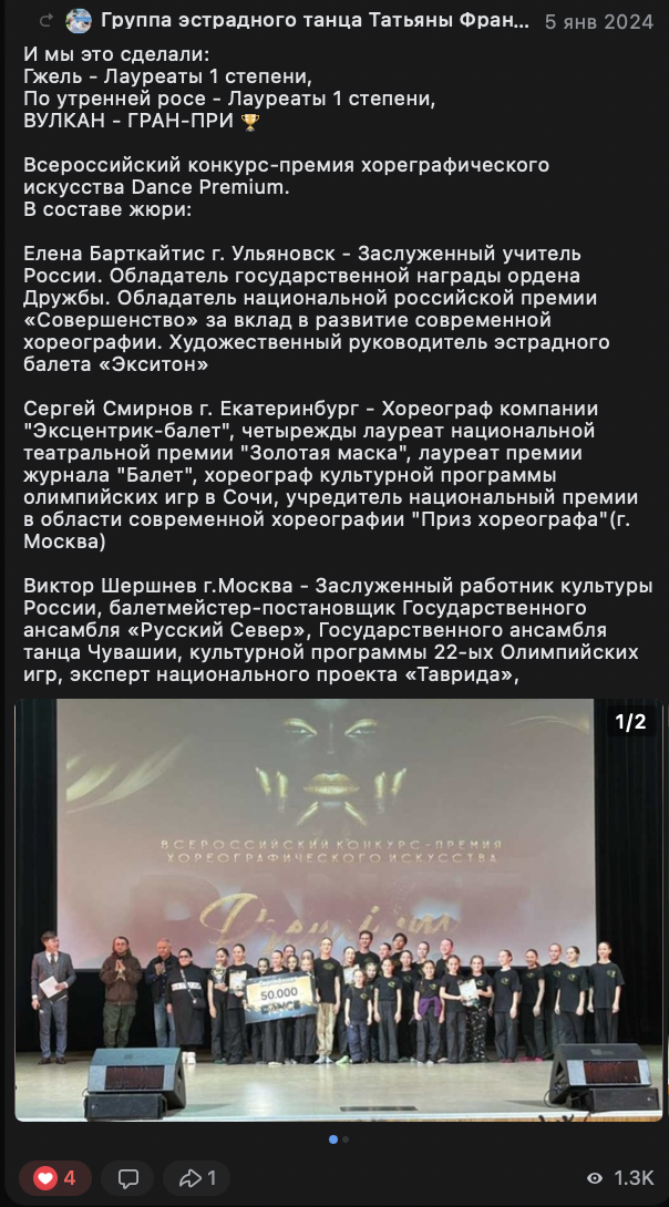 Отзыв о конкурсе «Территории творчества»