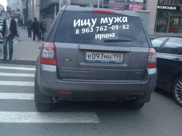 Ищу Мужа Фото