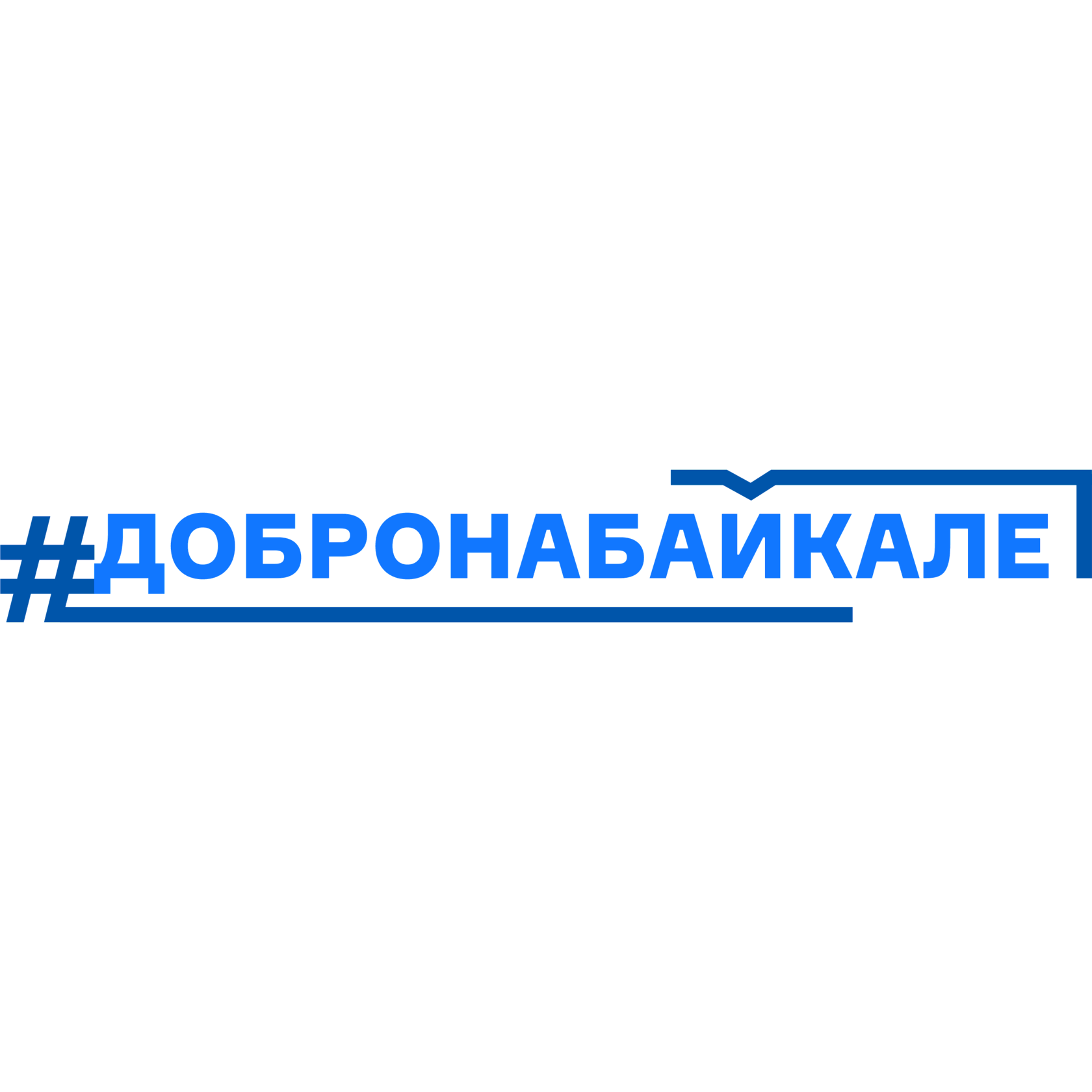 ДОБРОНАБАЙКАЛЕ