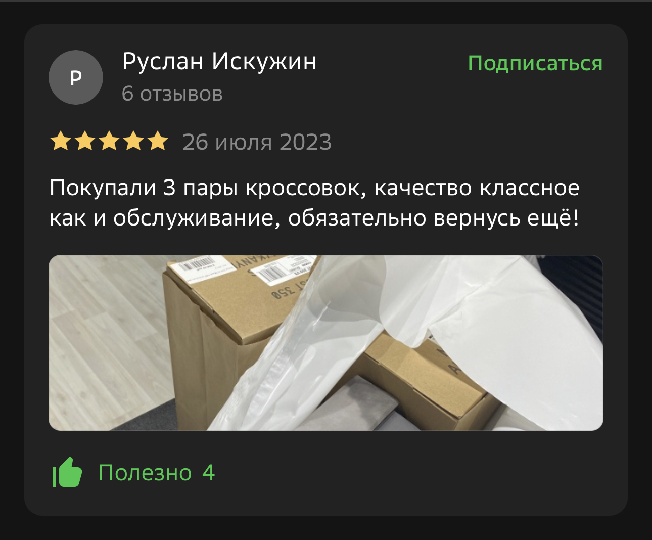 KERZACHI КУЛЬТУРА КРОССОВОК