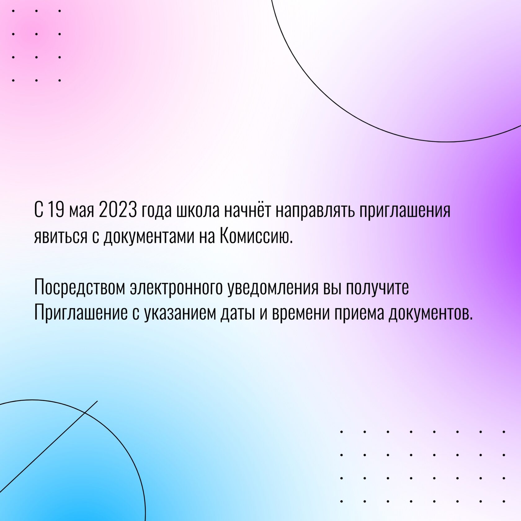 Заявление в конфликтную комиссию образец по приему первый класс