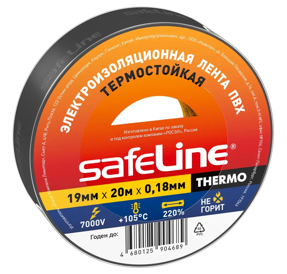 Изолента SAFELINE THERMO