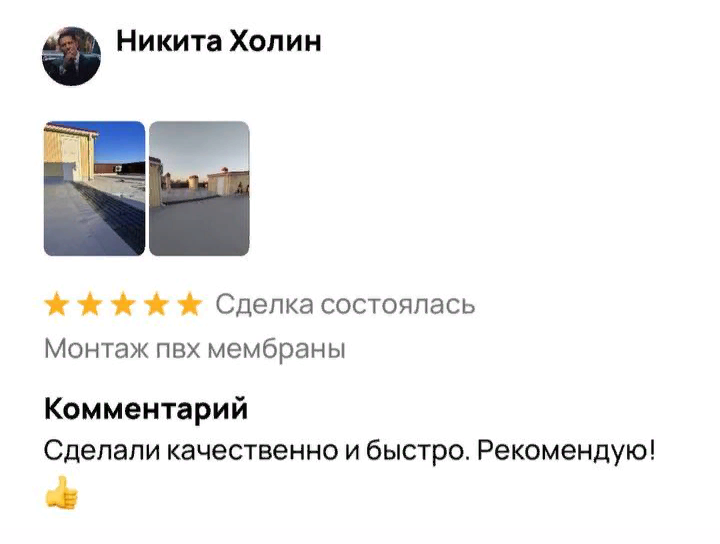 отзывы о плоской крыше