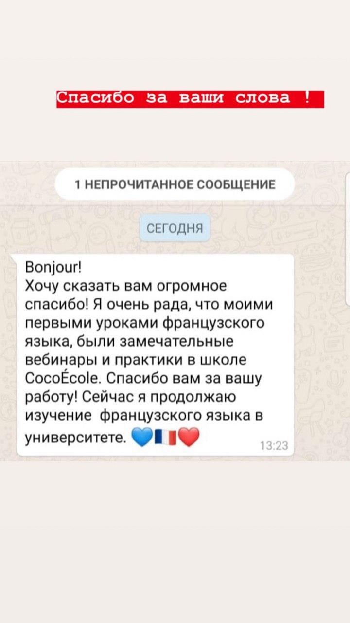 Онлайн-курс французского языка с нуля – уроки для начинающих