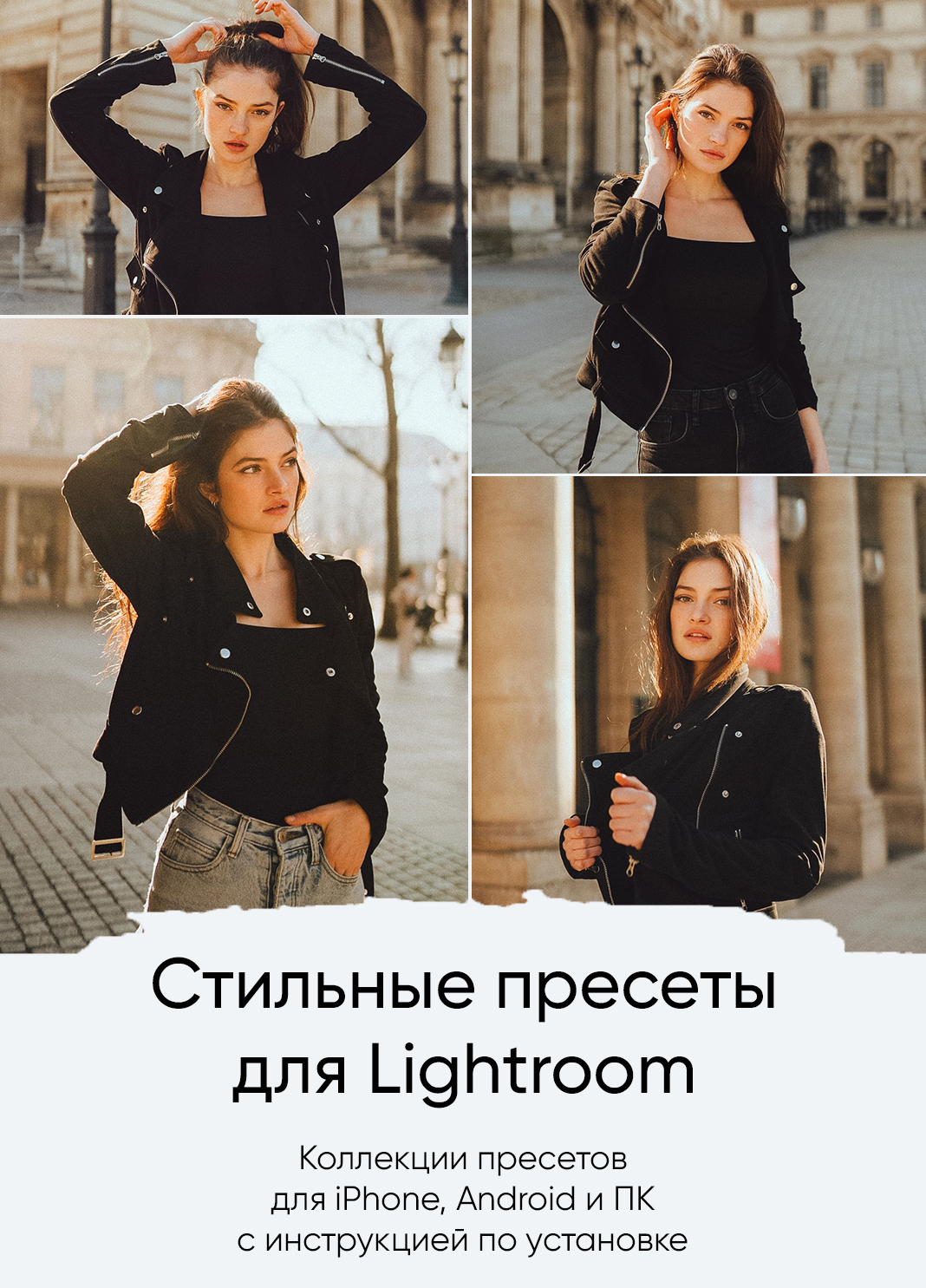 Магазин пресетов для Lightroom