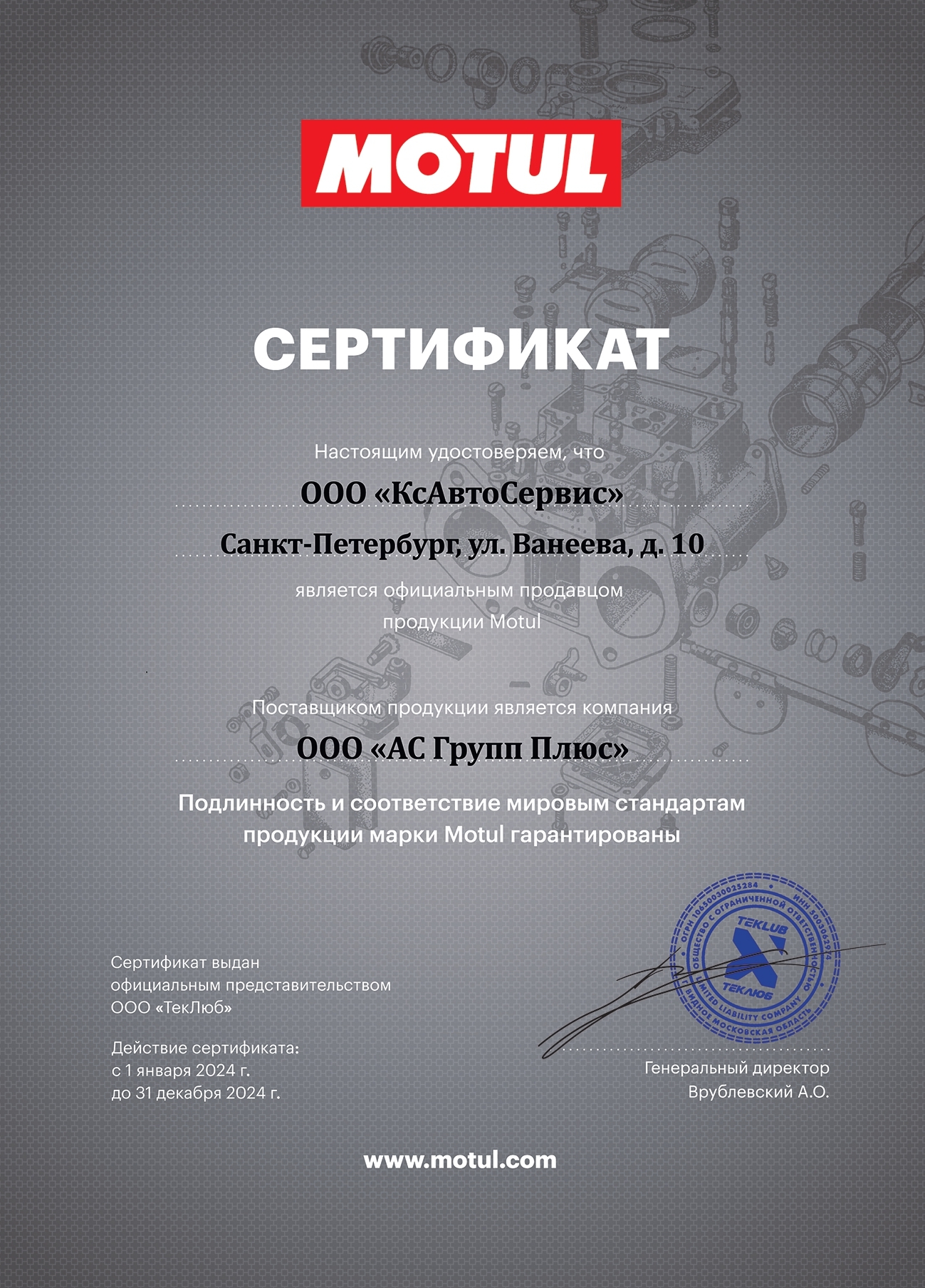 Замена масла в Вариаторе Санкт-Петербург. Полная аппаратная и частичная