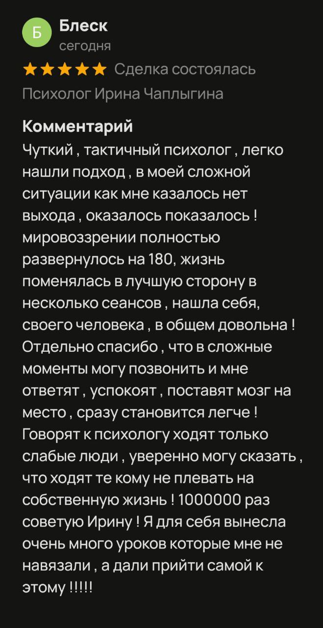 Психолог онлайн консультация. Первая встреча-диагностика (20 мин) без  оплаты.