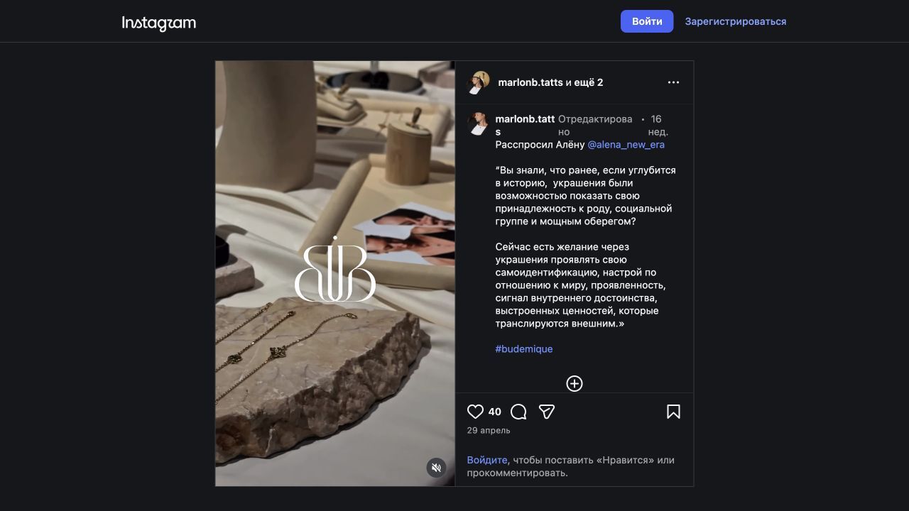 Соавторская публикация Budemique в Instagram